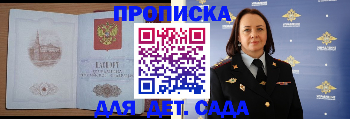 временная регистрация законно в Сызрани