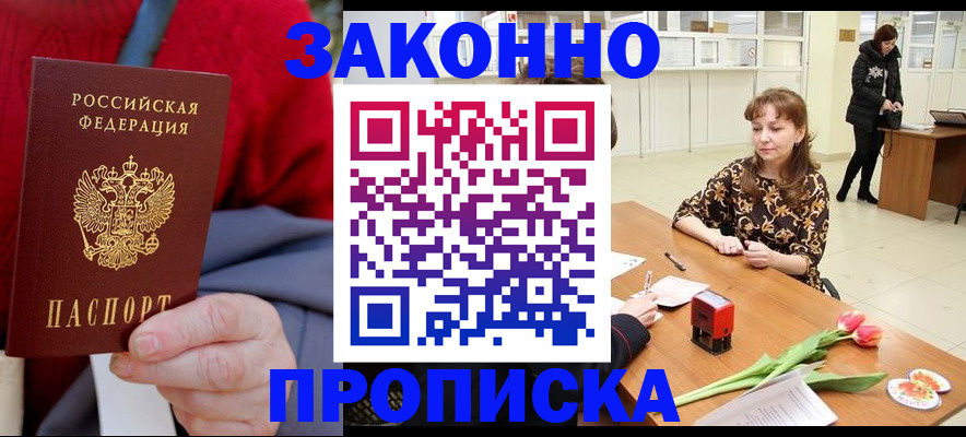 временная регистрация для всех в Сызрани