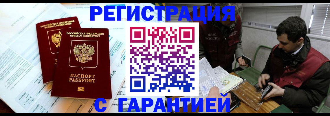 прописка для военкомата в Сызрани